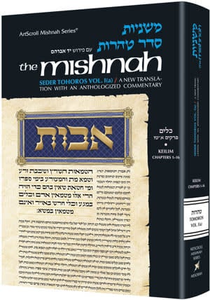 KEILIM Vol. 1 - Seder Tohoros 1(a) - ArtScroll Yad Avraham Series Hebrew/English Mishnah, Full Size