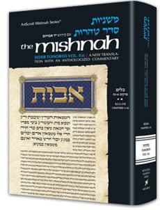 KEILIM Vol. 2 - Seder Tohoros 1(b) - ArtScroll Yad Avraham Series Hebrew/English Mishnah, Full Size