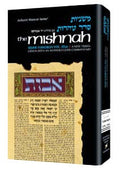 PARAH - Seder Tohoros 3(b) - ArtScroll Yad Avraham Series Hebrew/English Mishnah, Full Size