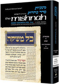 MACHSHIRIN/ZAVIM - Seder Tohoros 5(a) - ArtScroll Yad Avraham Series Hebrew/English Mishnah, Full Size