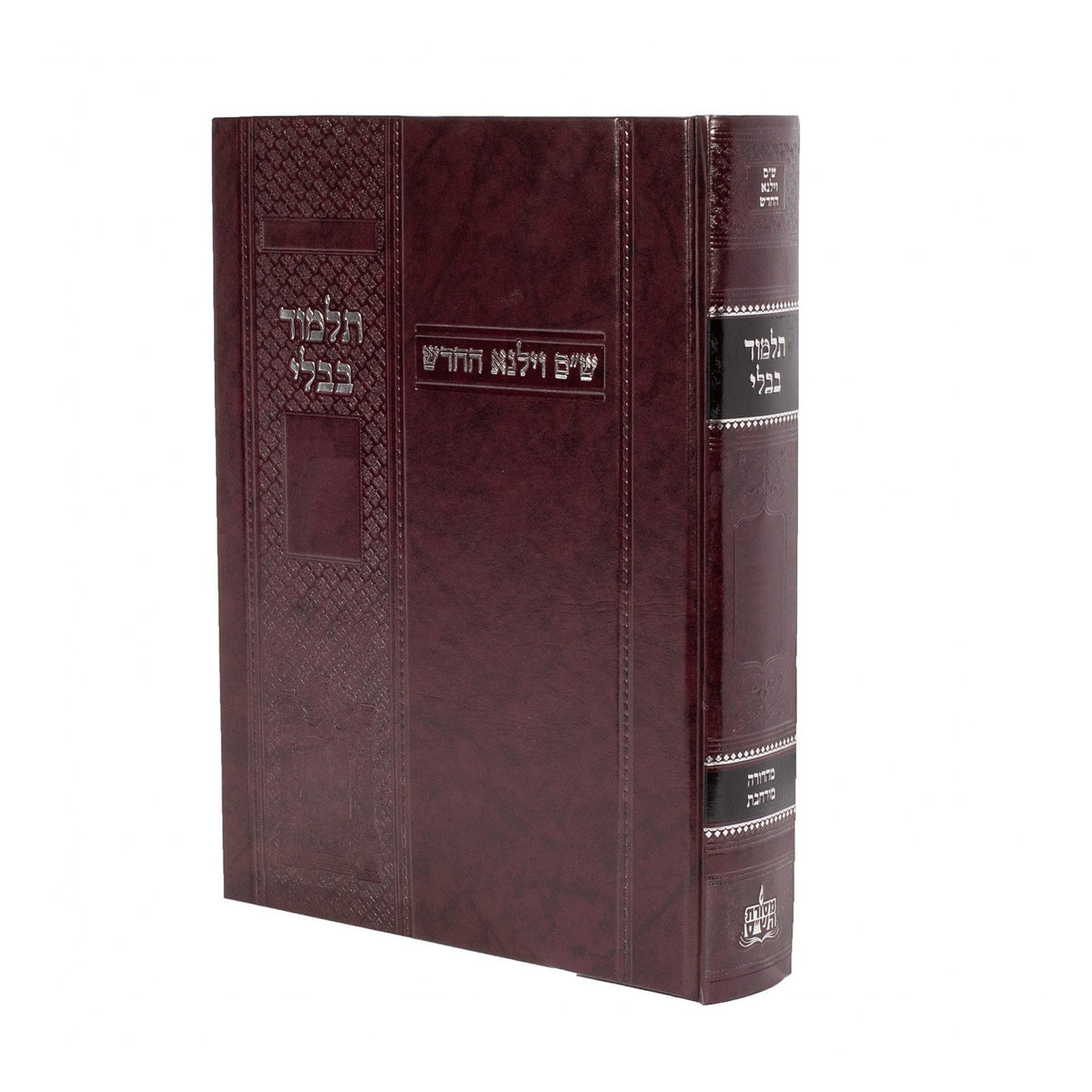 Talmud - Masechet Sanhedrin