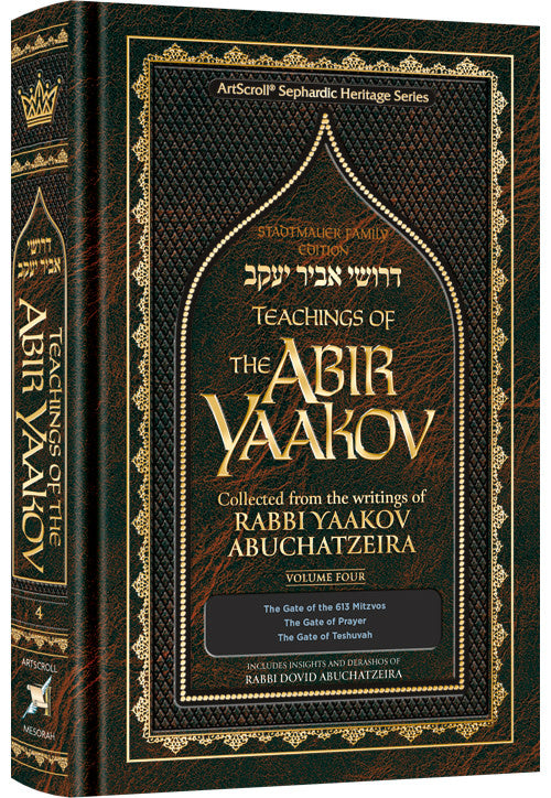 Teachings of the Abir Yaakov Vol. 4