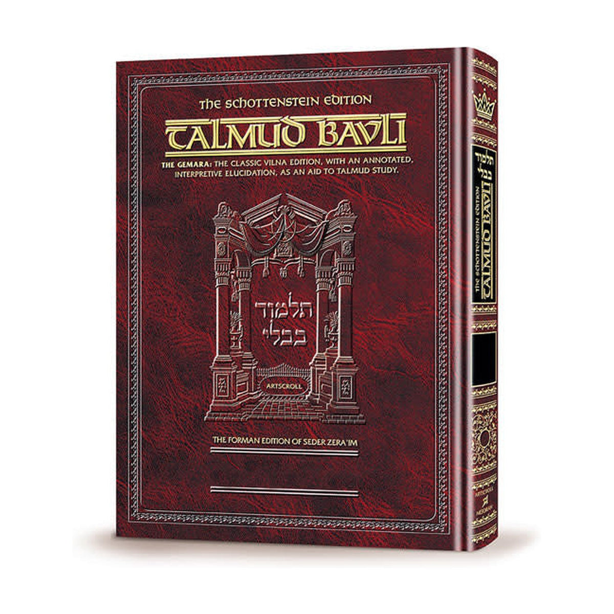 YEVAMOS 2 - ArtScroll Schottenstein Hebrew/English Talmud Bavli, Full Size (Volume 24)