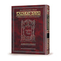 SANHEDRIN 3 - ArtScroll Schottenstein Hebrew/English Talmud Bavli, Full Size (Volume 49)