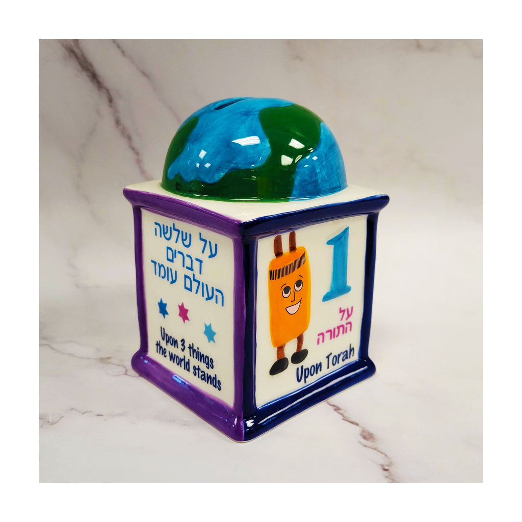 Ceramic Tzedakah Box, ''Foundations of the World''