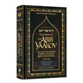 Teachings of the Abir Yaakov Vol. 3 book cover