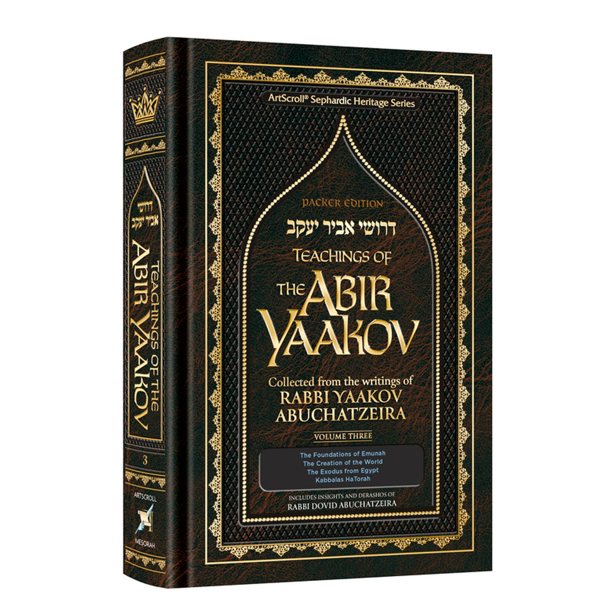 Teachings of the Abir Yaakov Vol. 3 book cover