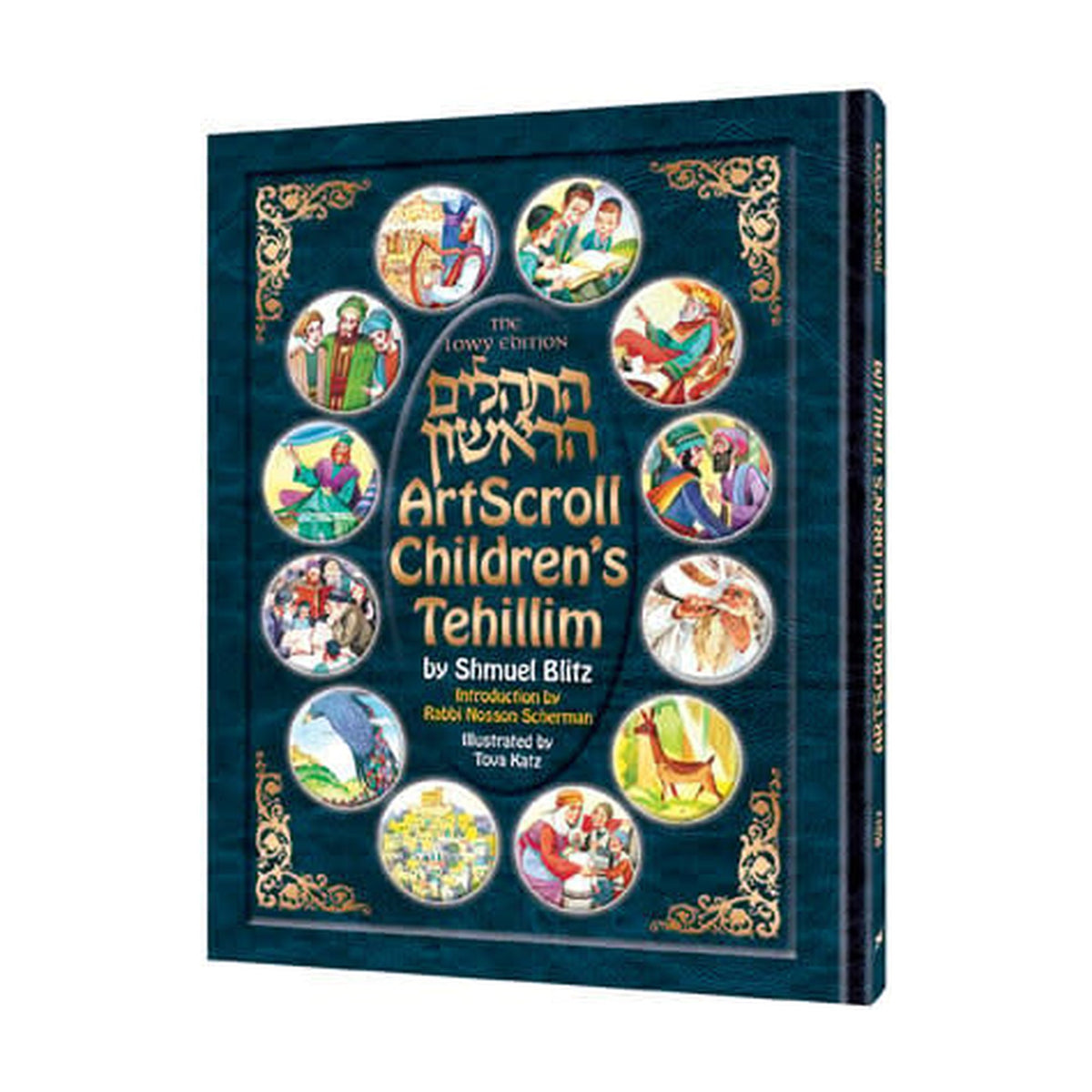 The Artscroll Children's Tehillim