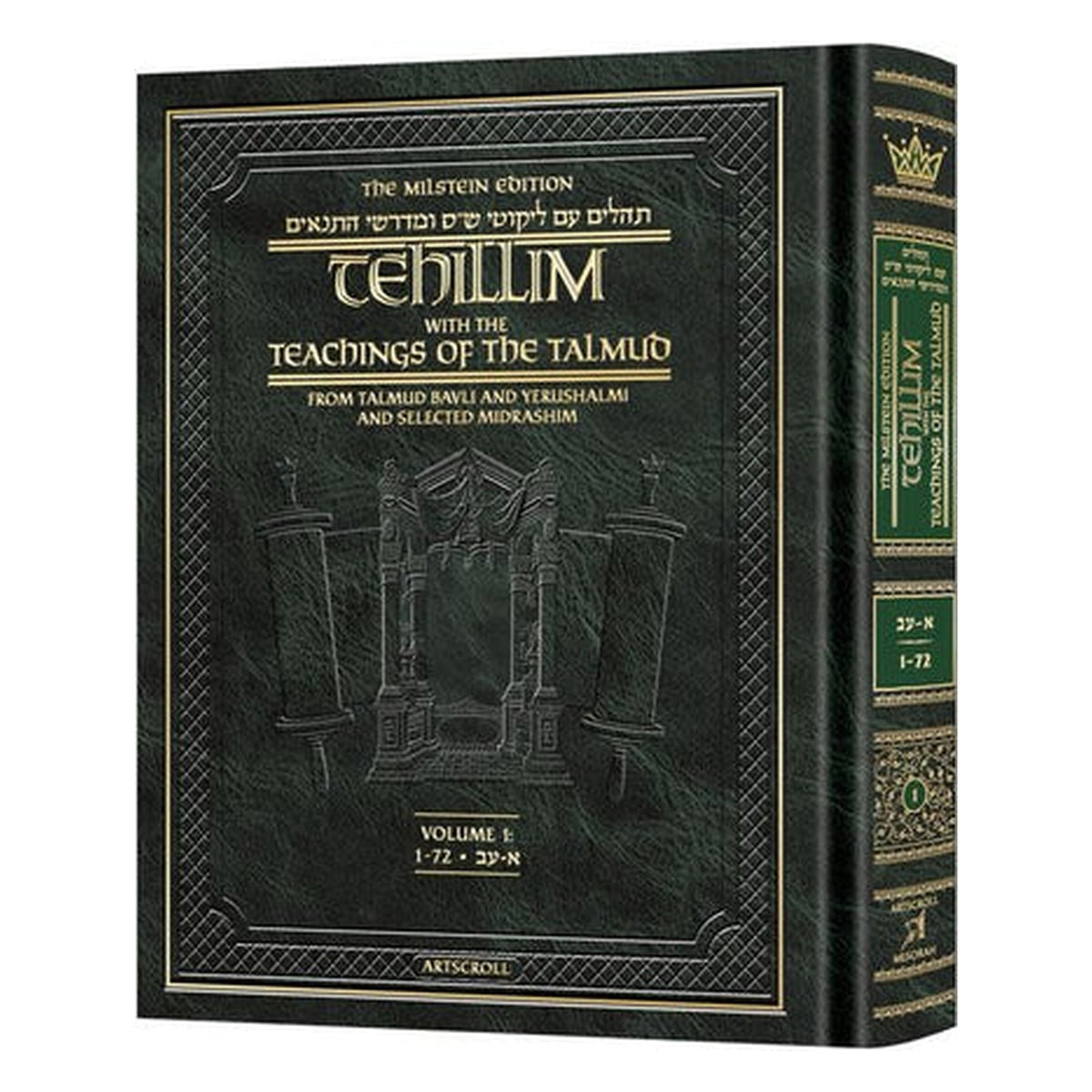 Tehillim with Teachings of the Talmud