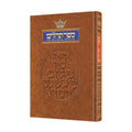 Tehillim (Psalms), Hebrew/English (pocket-size)