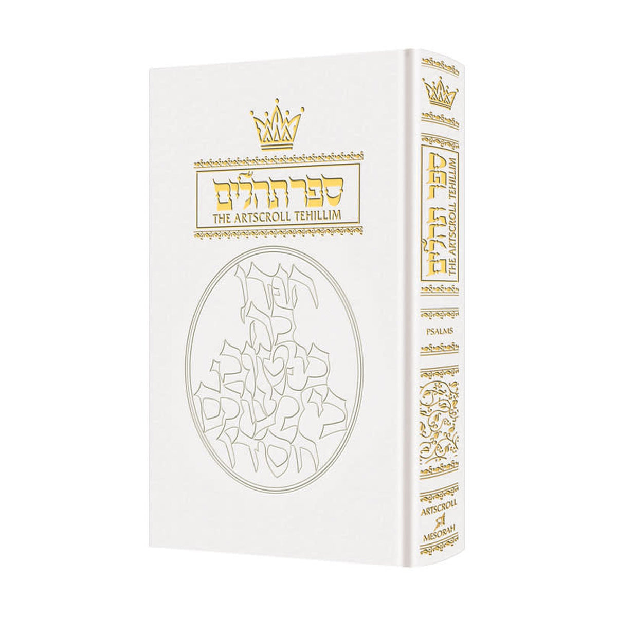 Tehillim, Pocket Size White Leather, Hebrew-English