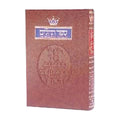 Tehillim (Psalms), Pocket Paperback, with English
