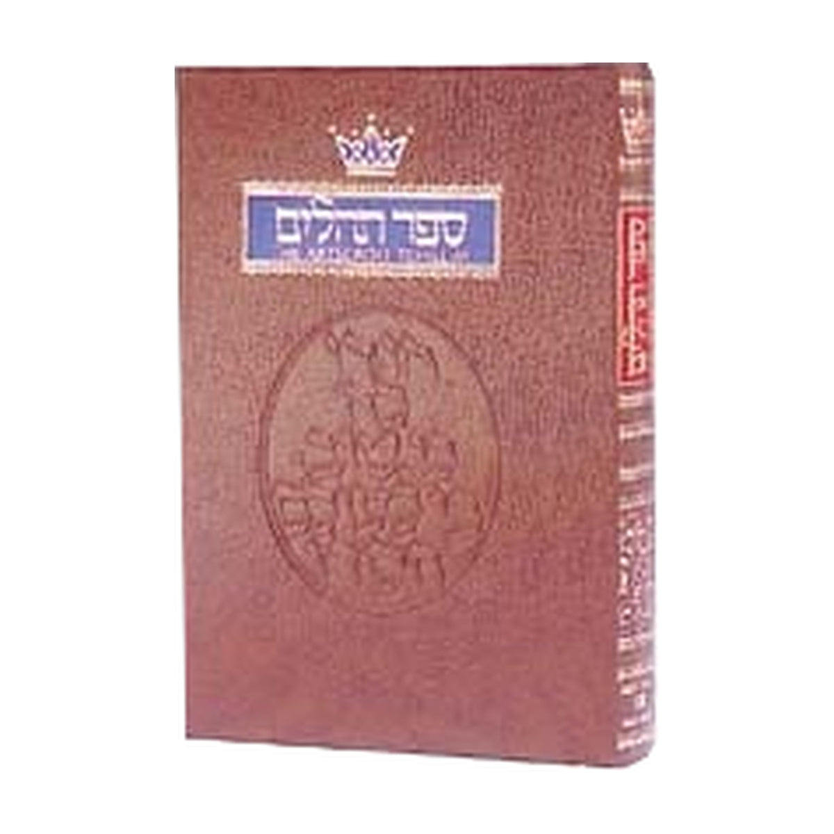 Tehillim (Psalms), Pocket Paperback, with English