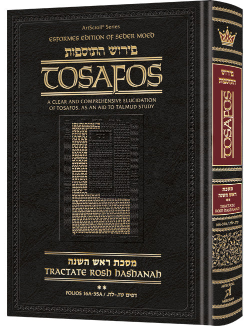 Tosafos: Rosh Hashana, Vol 2