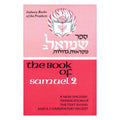 The Book of Samuel 2 book cover