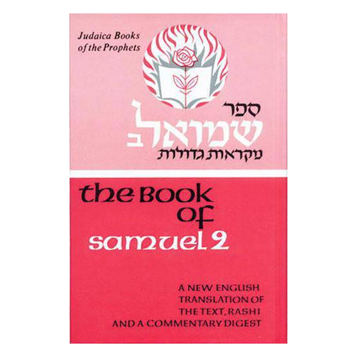 The Book of Samuel 2 book cover