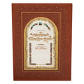 The Illuminated Megillat Ruth book cover