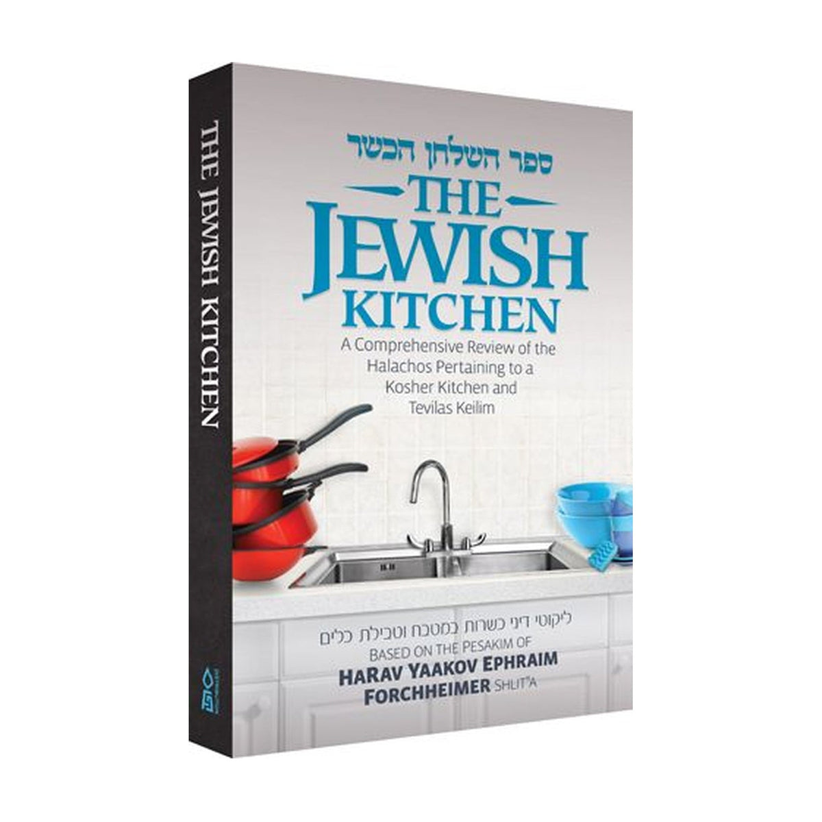 The Jewish Kitchen, Expanded 1 Vol. Ed. book cover