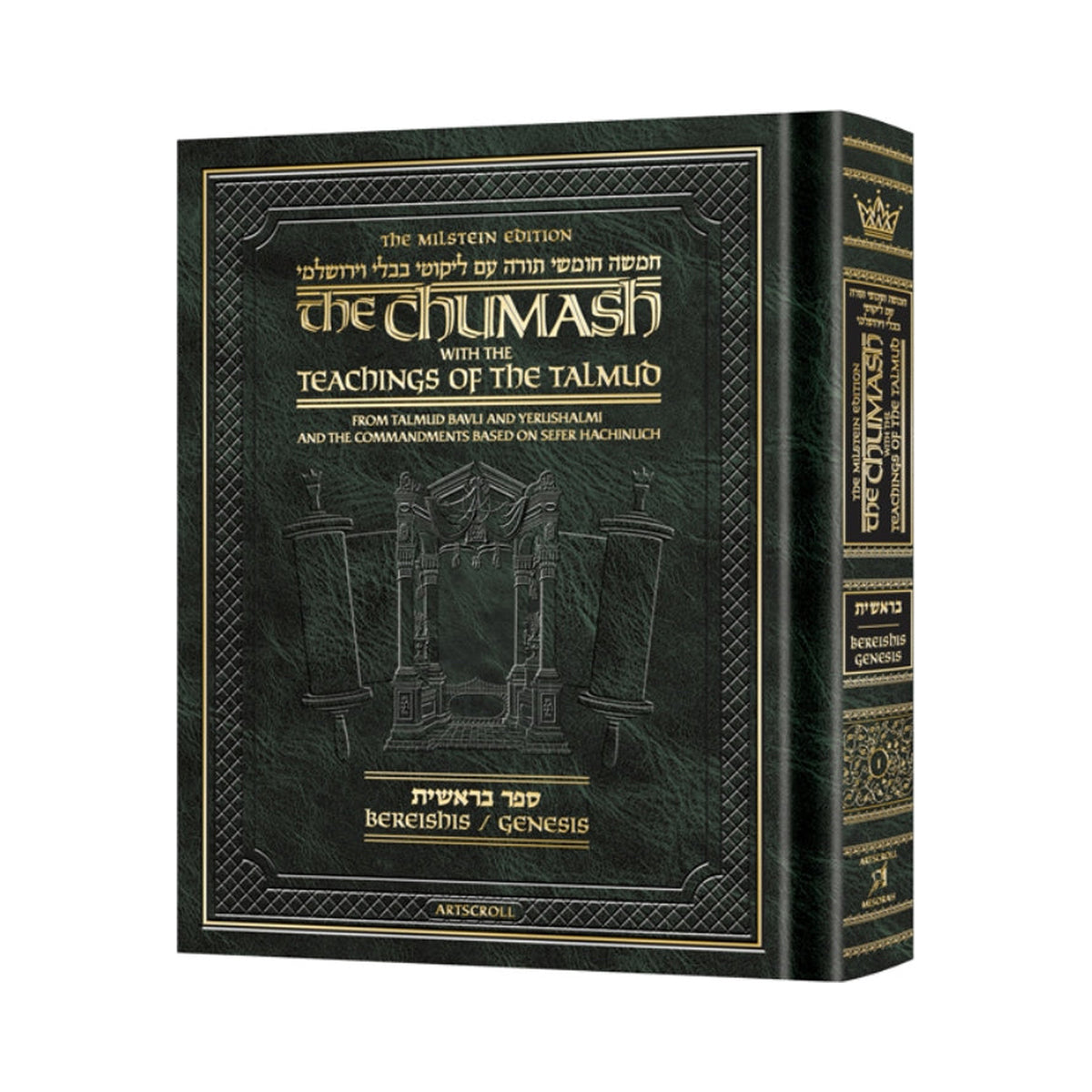 The Milstein Edition Chumash with the Teachings of the Talmud - Bereis book cover