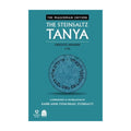 The Steinsaltz Tanya, Volume 1: Likkutei Amarim 1-32