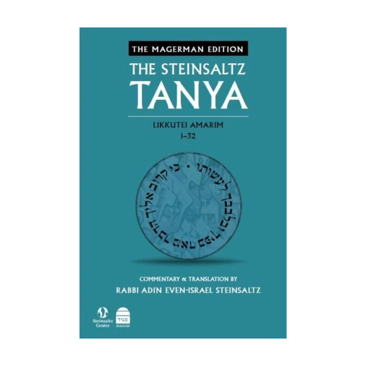 The Steinsaltz Tanya, Volume 1: Likkutei Amarim 1-32