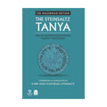 The Steinsaltz Tanya, Volume 3: Sha'ar HaYichud VeHa'Emuna