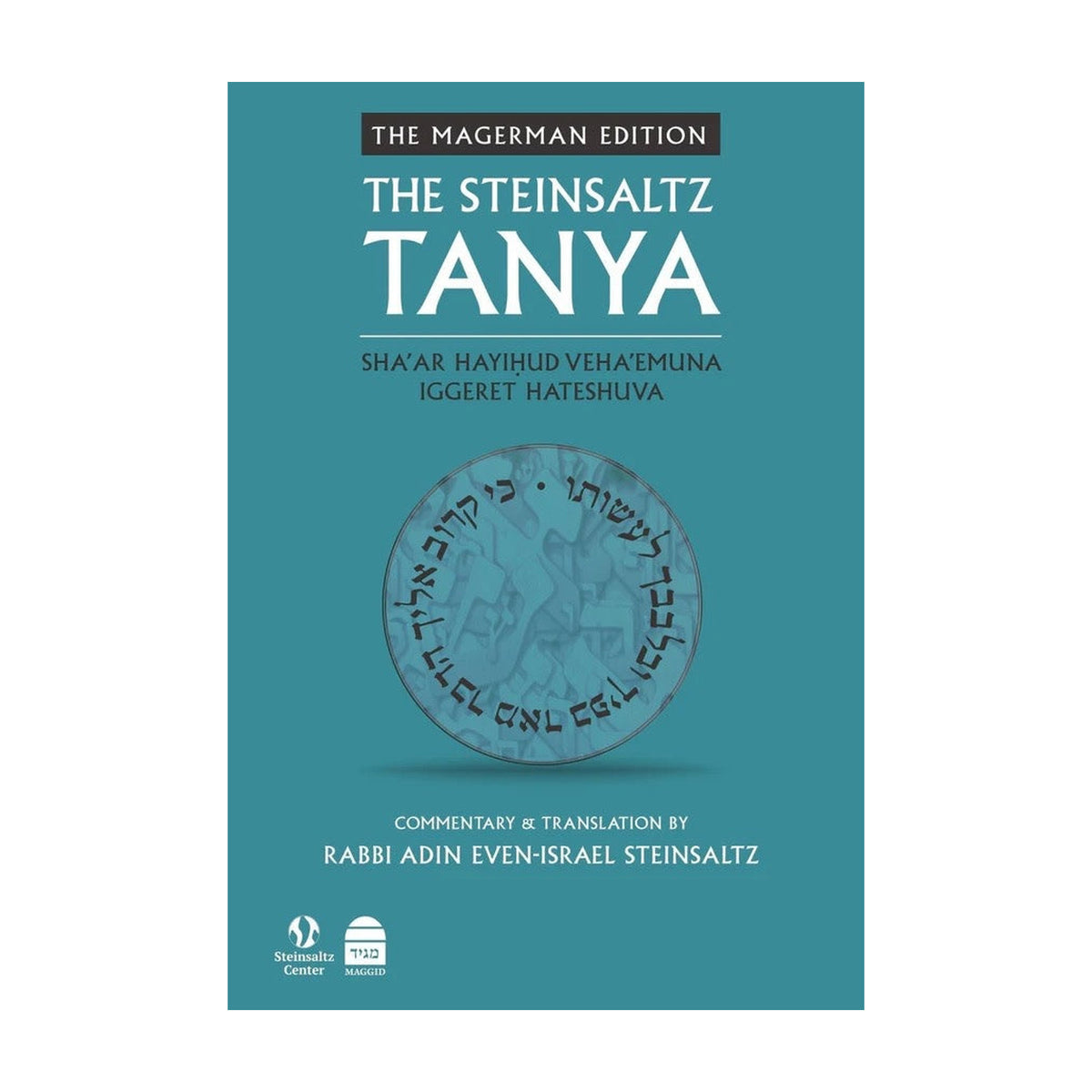 The Steinsaltz Tanya, Volume 3: Sha'ar HaYichud VeHa'Emuna