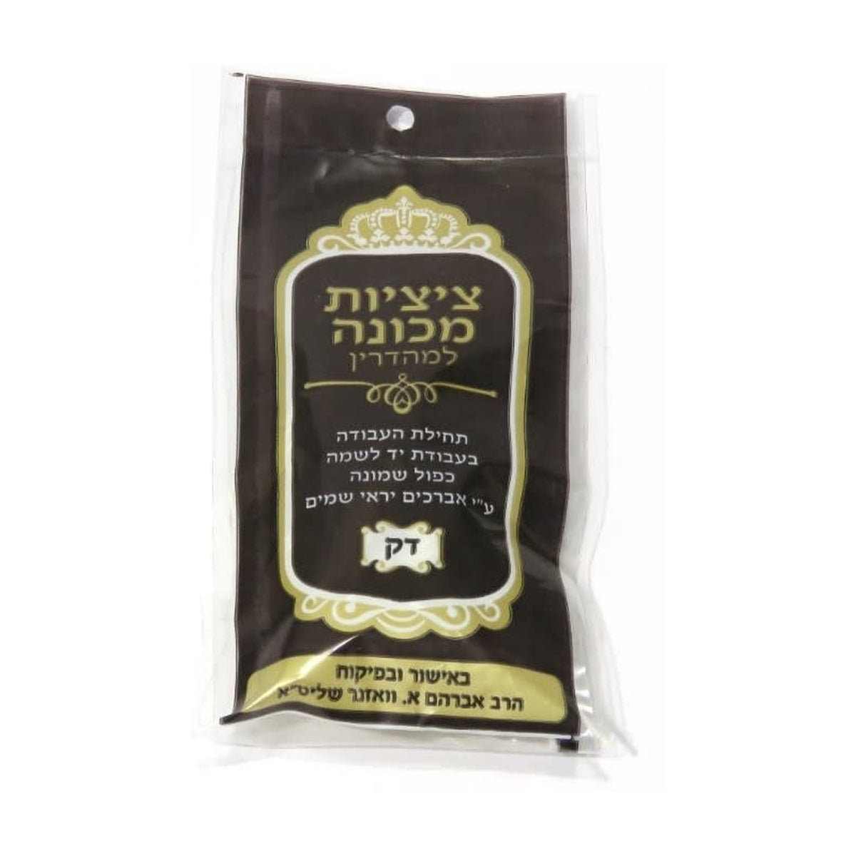 Tzitzit Strings, Machine Made Thin Gauge