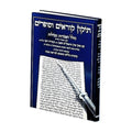 Tikkun Korim, Large (9'' x 12'')
