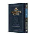 Tikkun Leil Shavuot, Hebrew Only - Pocket Size