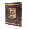 Tikkun Koreim — Ish Matzliach, Mekor Judaica SKU 2961