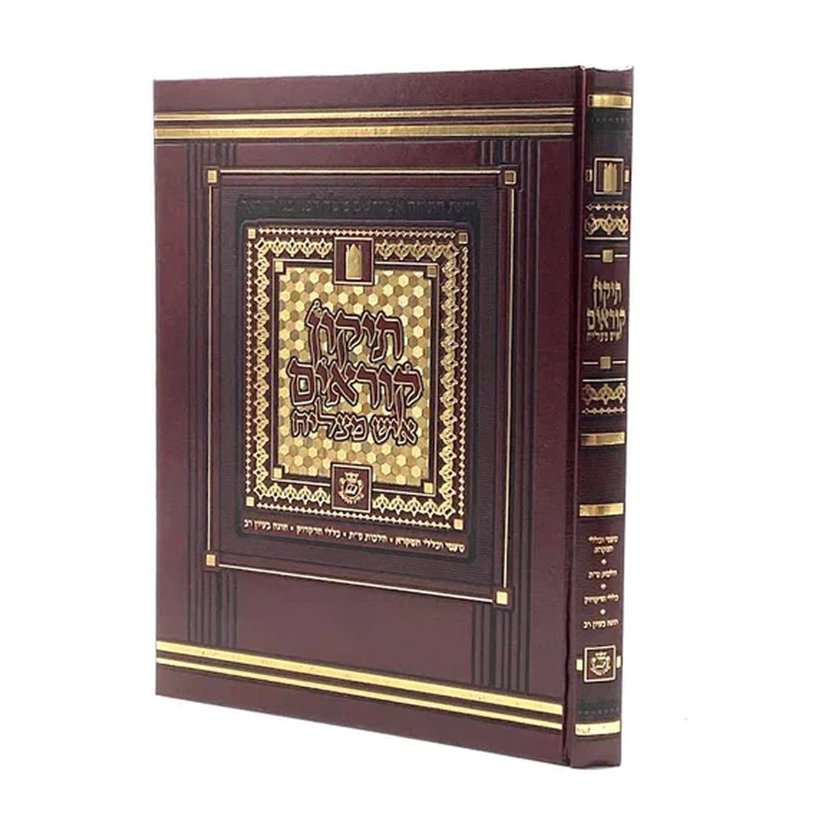 Tikkun Koreim — Ish Matzliach, Mekor Judaica SKU 2961