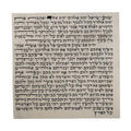 Mezuzah Scroll, 10cm, Sephardi