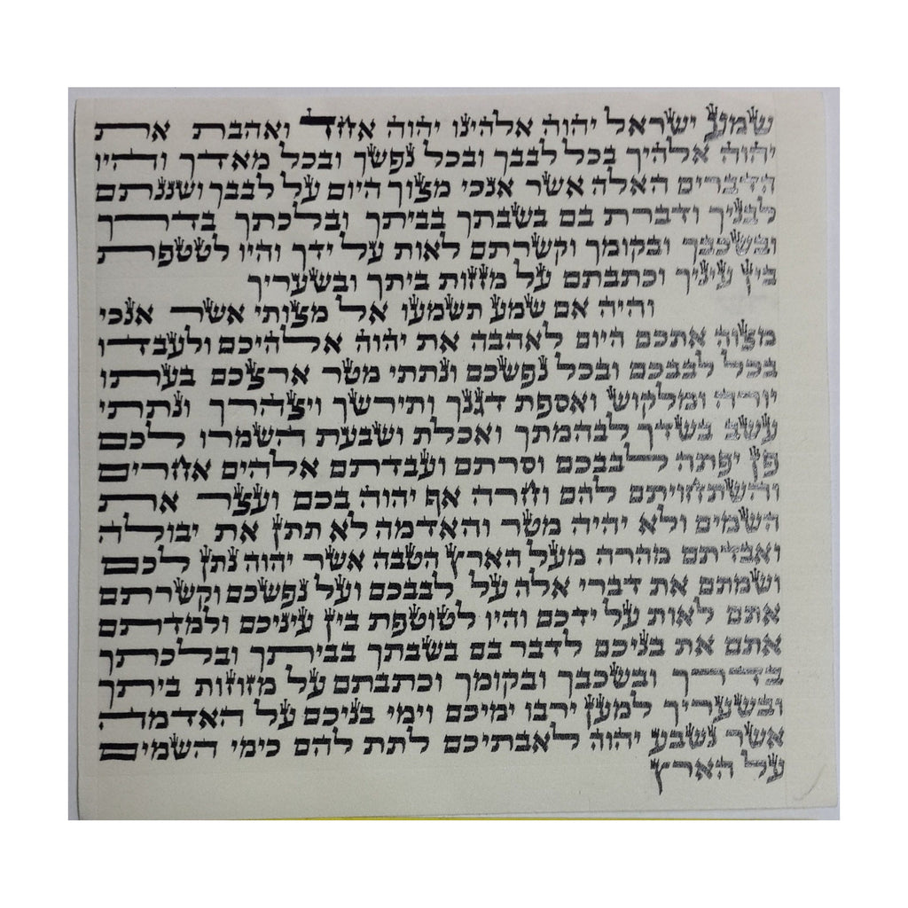 Mezuzah Scroll, 12cm, Sephardi, Mehudar