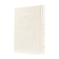 Tehillim, Small  - Cream Leatherette