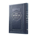 Tehillim, Small  - Sapphire Metallic Leatherette