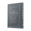 Tehillim, Small  - Gunmetal Leatherette