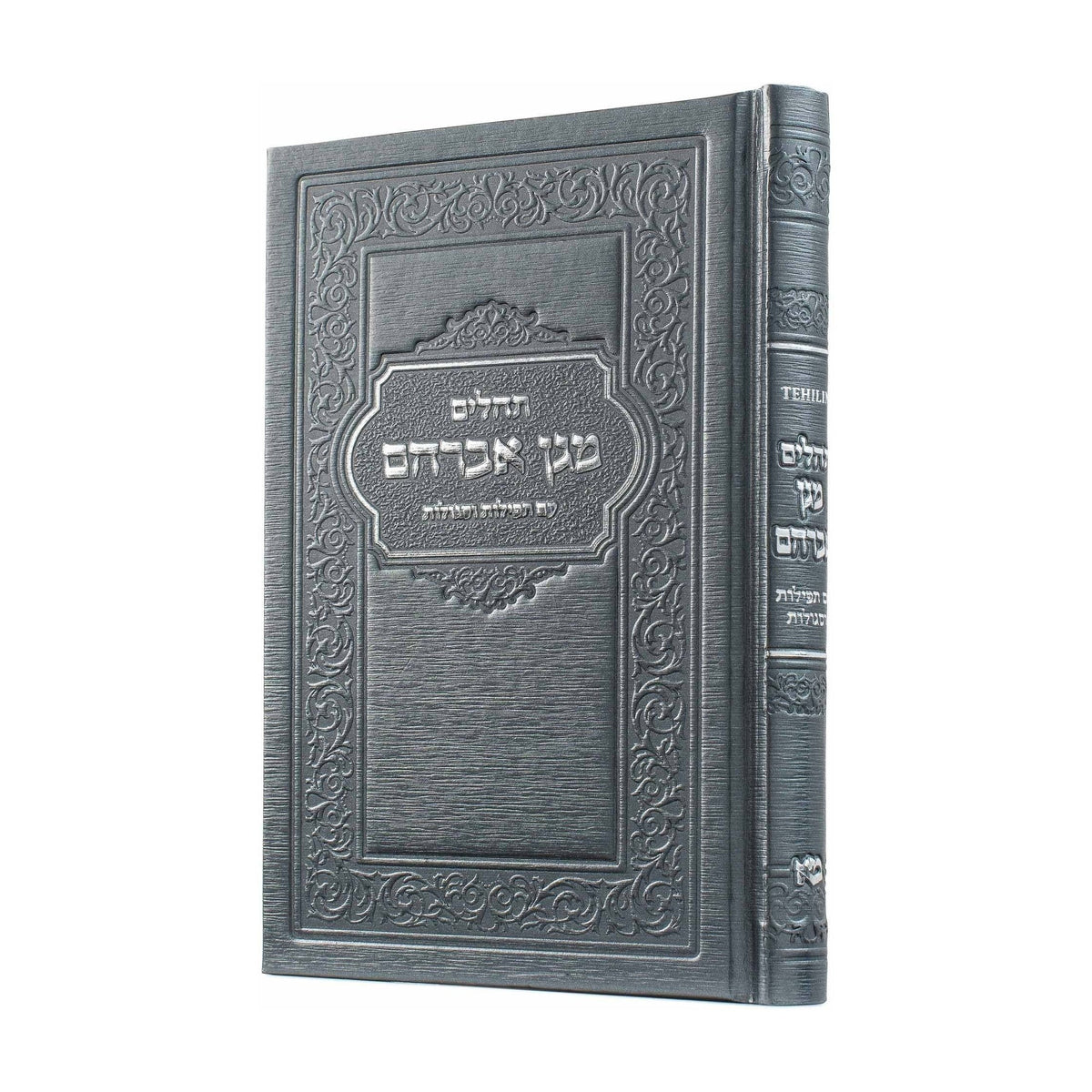 Tehillim, Small  - Gunmetal Leatherette