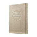 Tehillim, Small  - Moonglow Metallic Leatherette