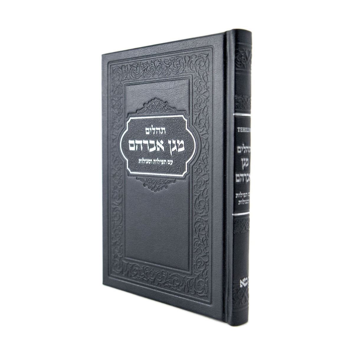 Tehillim, Small  - Black Leatherette