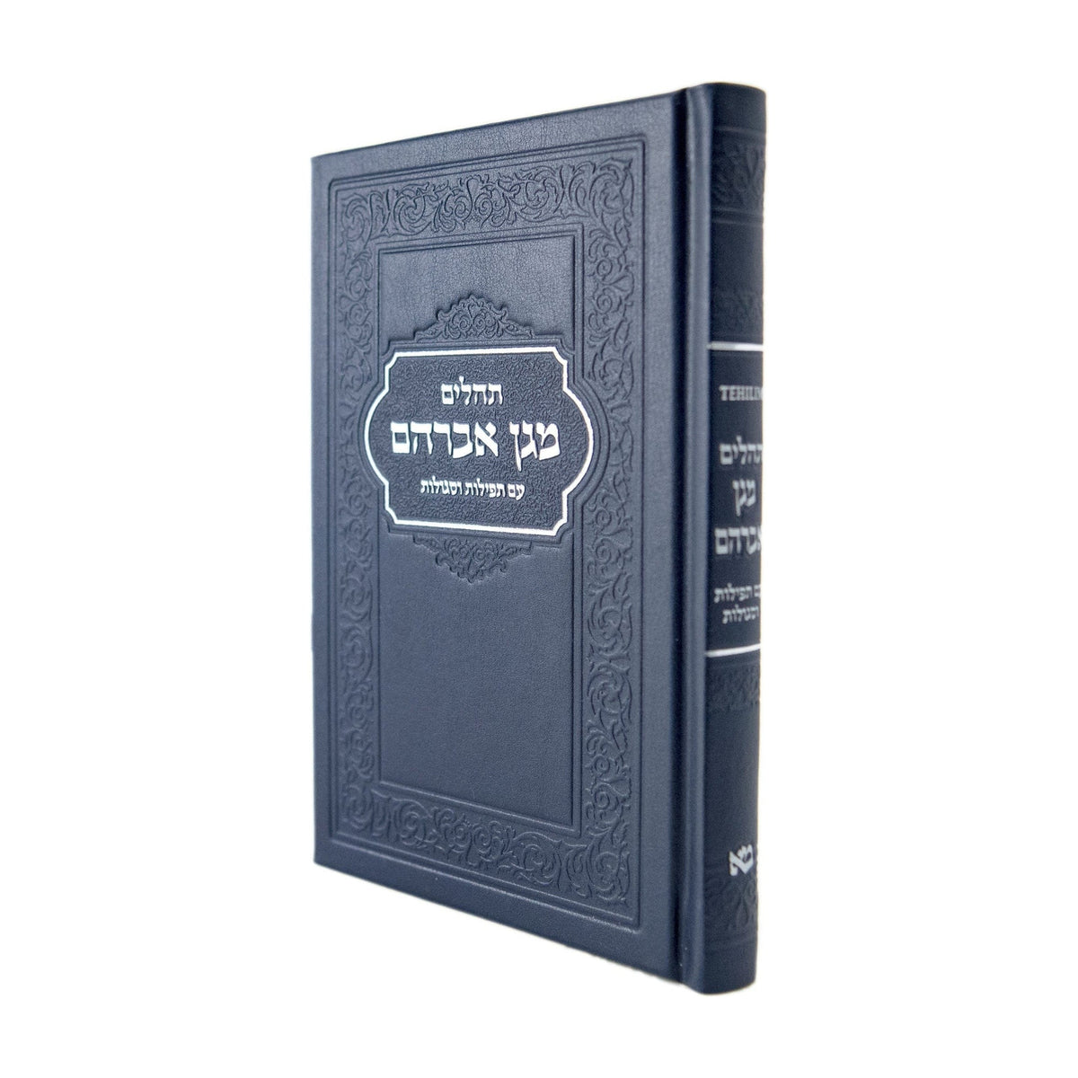Tehillim, Small  - Marine Leatherette
