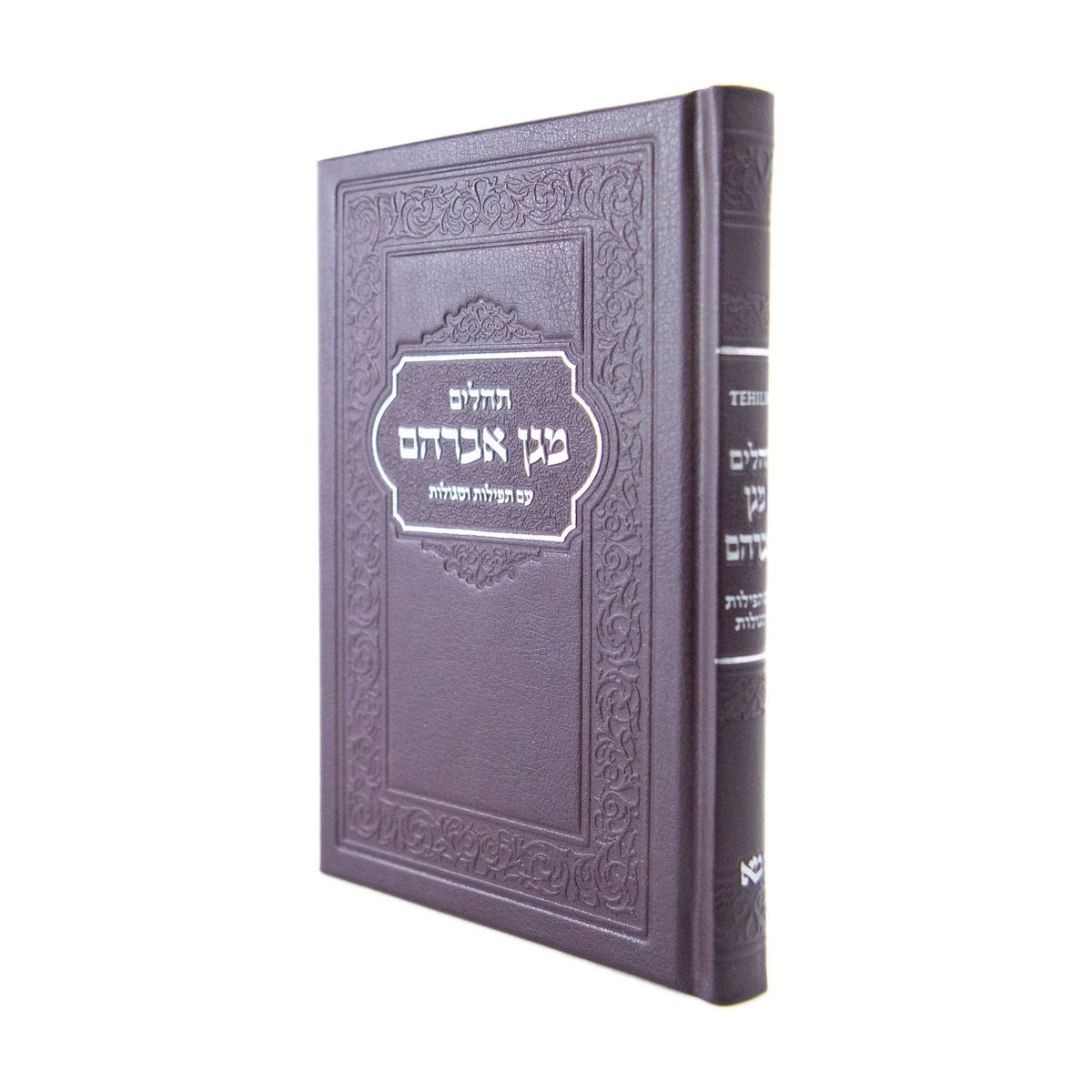 Tehillim, Small  - Port Leatherette