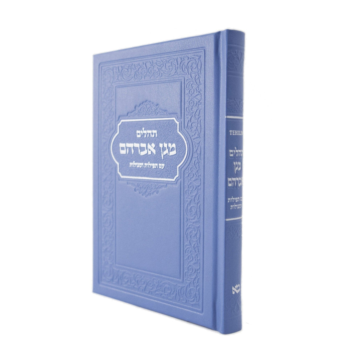 Tehillim, Small  - Hydrangea Leatherette
