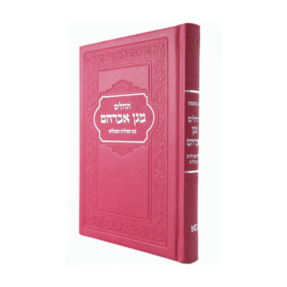 Tehillim, Small  - Wildrose Leatherette