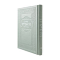 Tehillim, Small  - Celadon Metallic Leatherette