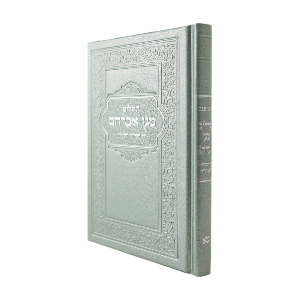Tehillim, Small  - Celadon Metallic Leatherette