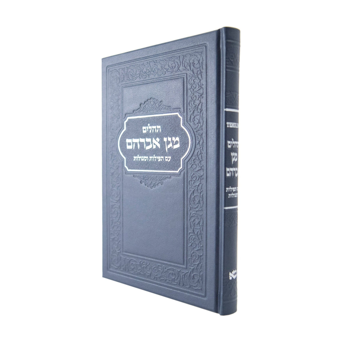 Tehillim, Large  - Marine Leatherette