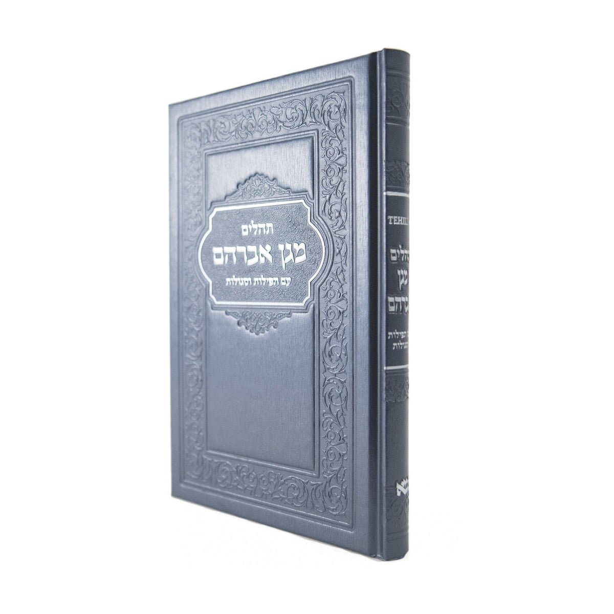 Tehillim, Large  - Sapphire Metallic Leatherette