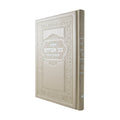 Tehillim, Large  - Moonglow Metallic Leatherette