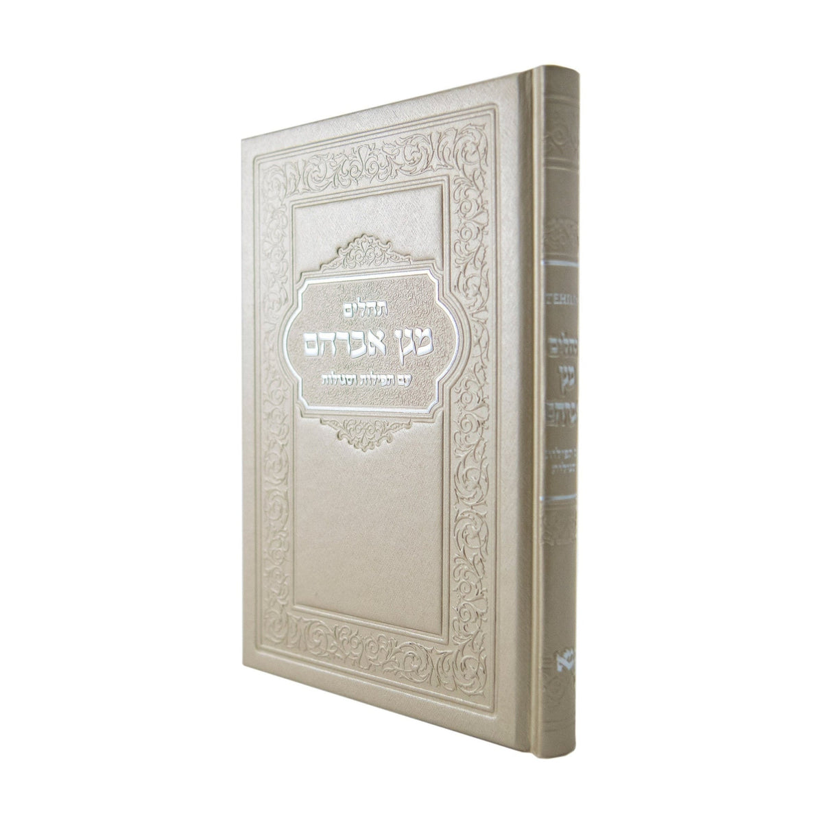 Tehillim, Large  - Moonglow Metallic Leatherette